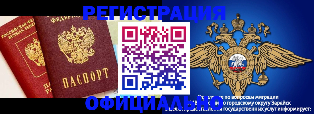прописка гарантия в Горнозаводске