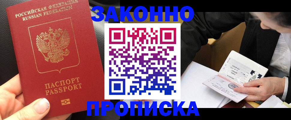 найти адрес прописки в Горнозаводске