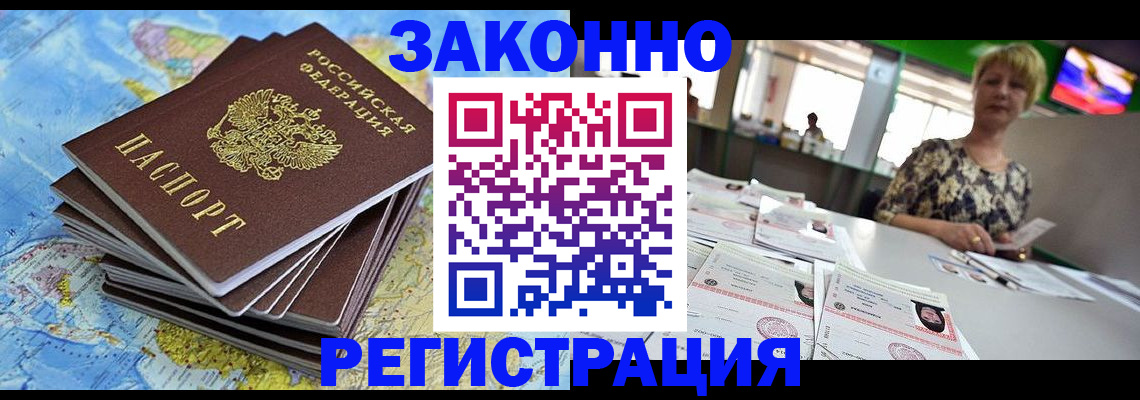 временная регистрация недорого в Горнозаводске