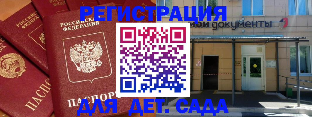 временная регистрация в Горнозаводске